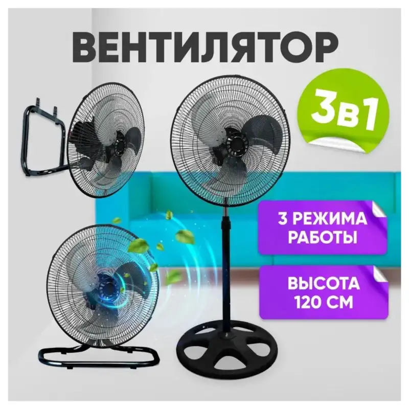 Toys Напольный вентилятор ASELiSA FS 45 45485