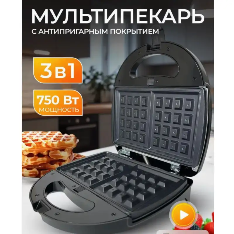 Мультипекарь с насадками 3 в 1 электрическая вафельница 41775
