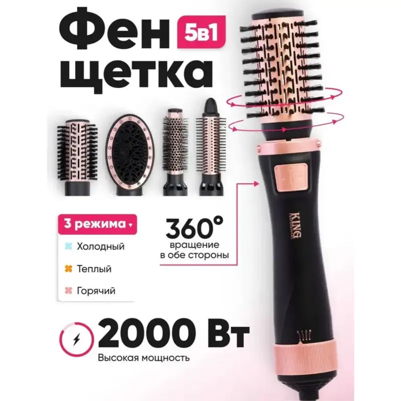 King Фен для волос KP-6003