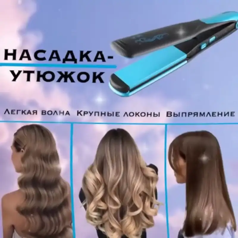 Плойка для волос Cronier CR-8089Т