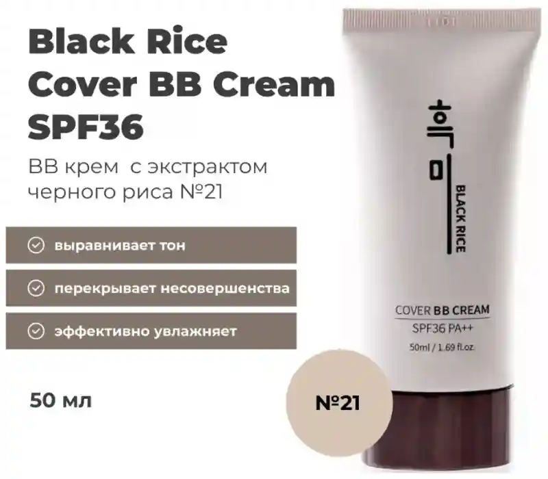 Black rice крем