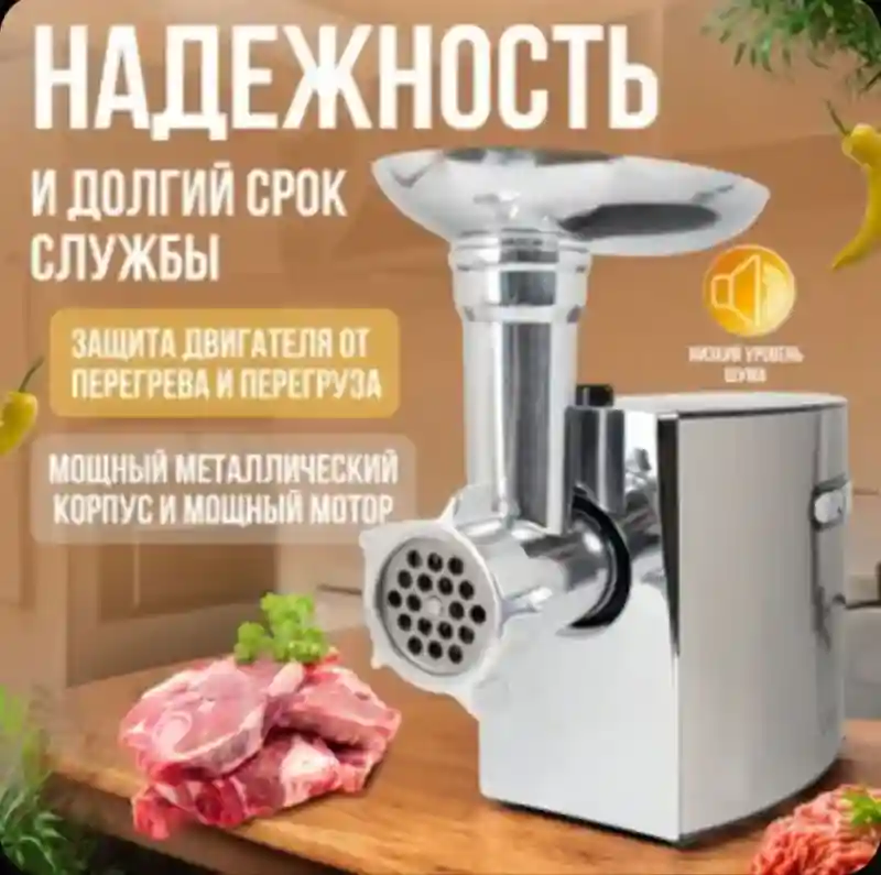 Мясорубка CRONIER CR-1925
