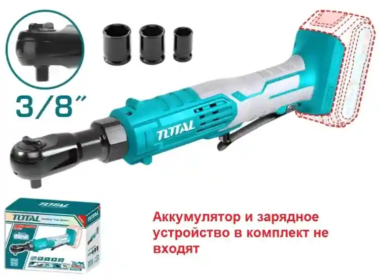 TDRLI2060151 - "ТОТАL"
Аккумуляторный Li-ion трещёточный
ключ 20V