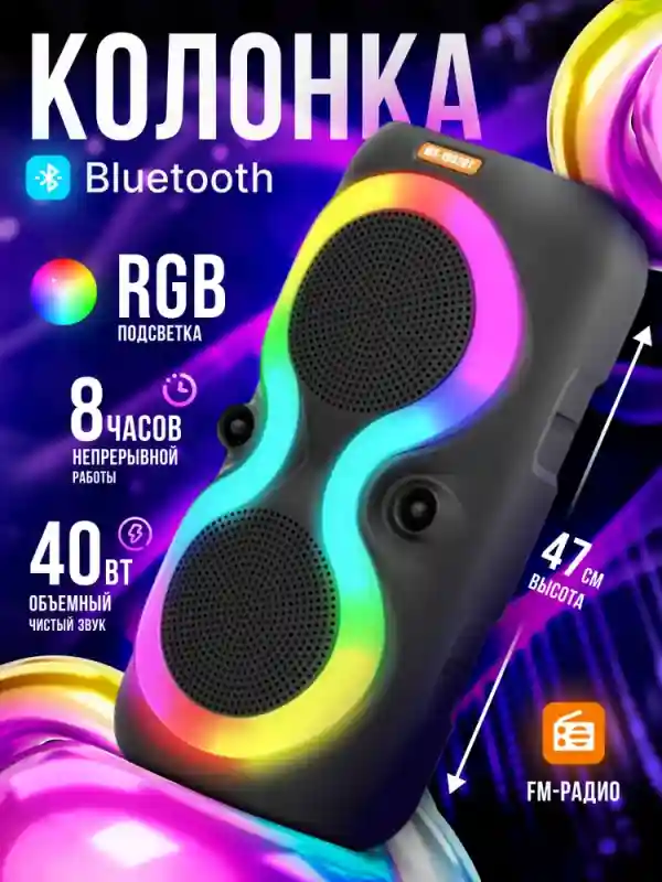 Портативная колонка ZQS8255
