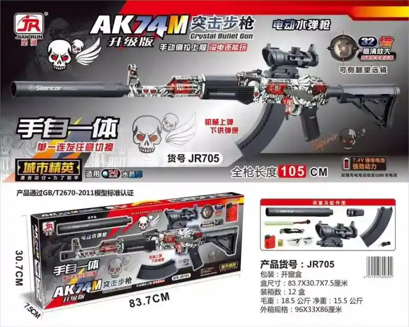 Автомат JianRun АК74 23463