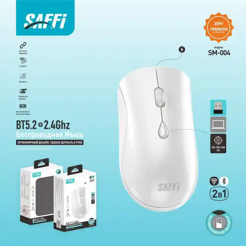  мышька SAFFI SM-004 (белая)