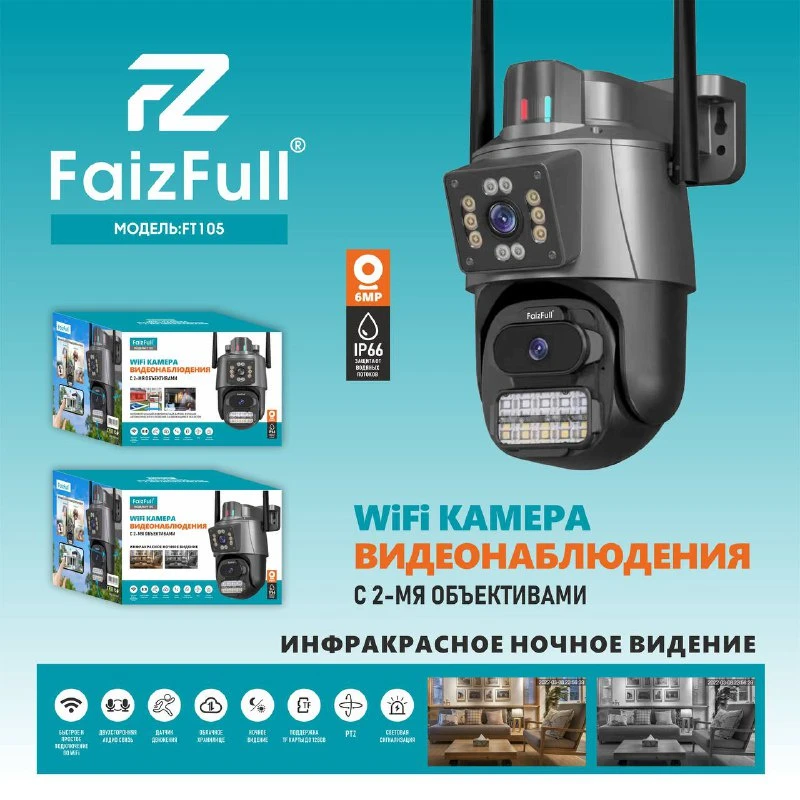 Ip camera FaizFull Ft-105 (копия 26732)