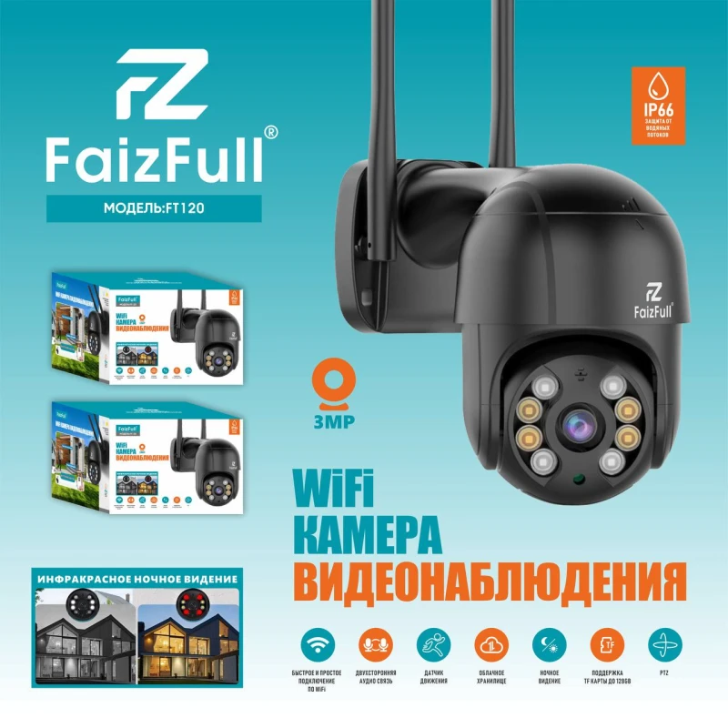 Ip camera FaizFull Ft-120 34933