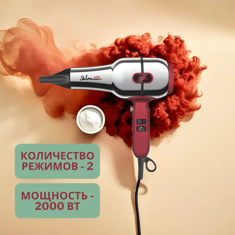 Фен DSP L-37082