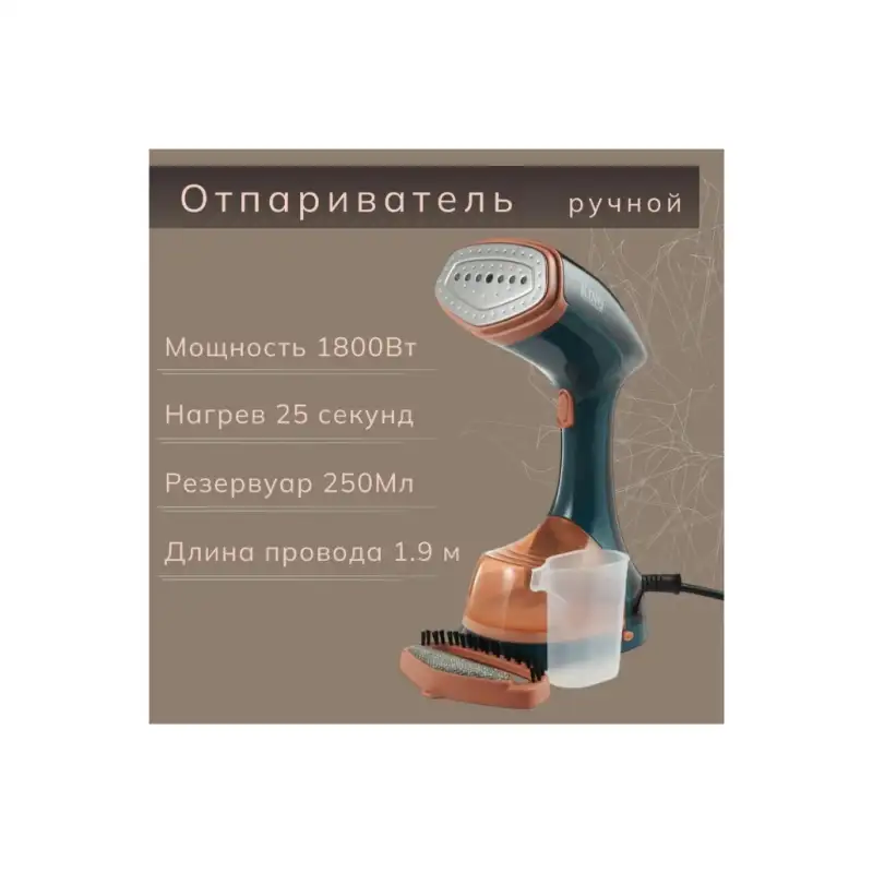 Портативный ручной отпариватель KING KС-3047 (копия 29141)