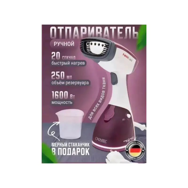 Портативный ручной отпариватель CRONIER CR-1802 (копия 30129)