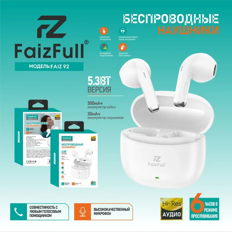 Беспроводные наушники FaizFull FAIZ-92 40870