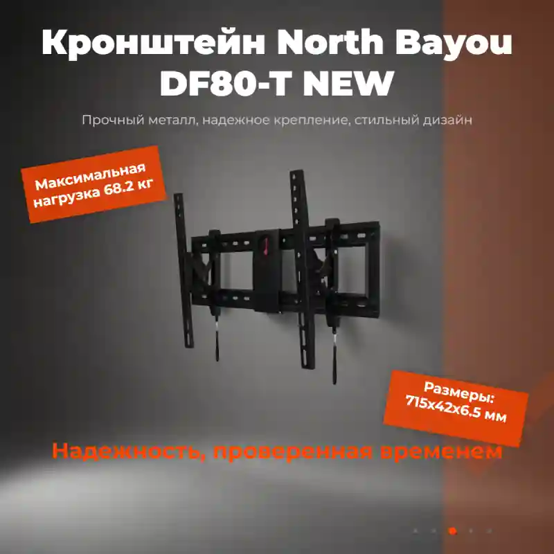 Кронштейн North Bayou DF80-T NEW 33931