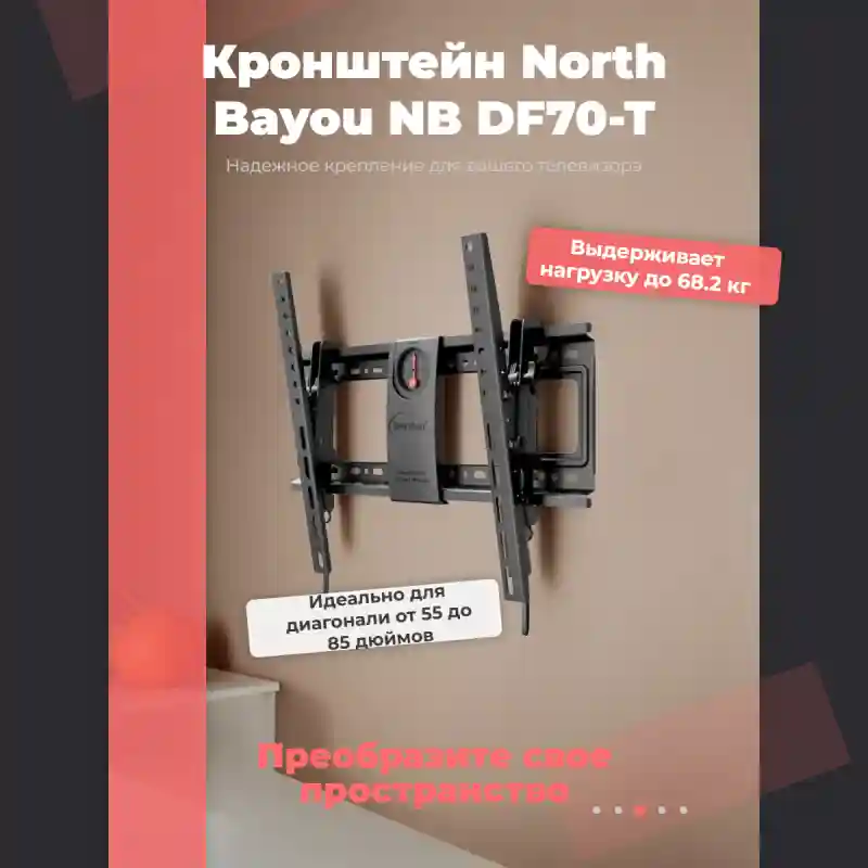 Кронштейн North Bayou NB DF70-T 33933