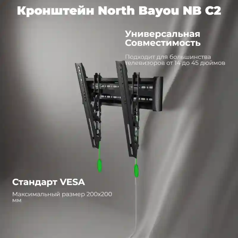 Кронштейн North Bayou C1-T