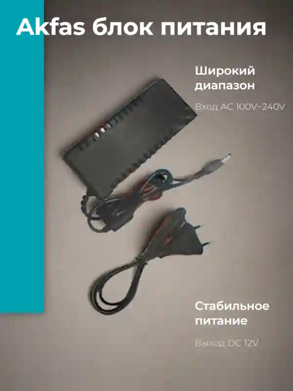 Блок питания Afkas-nova A-714
