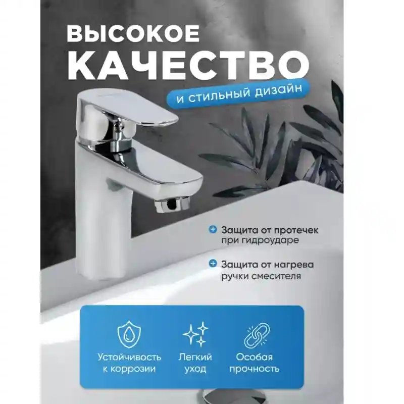 Смеситель для раковины и умывальника хром 9833