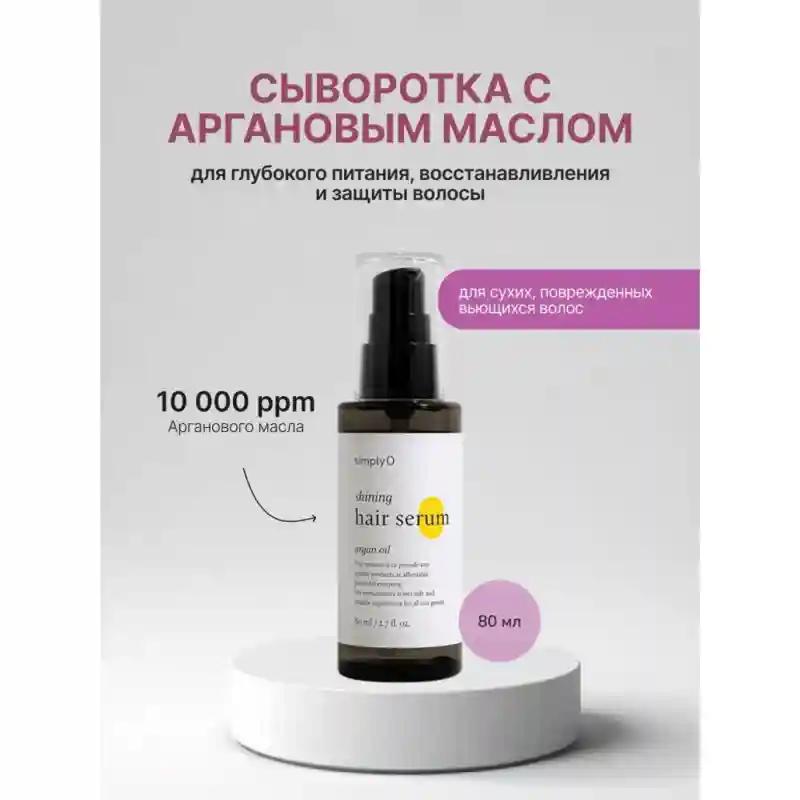 Elixir LPP Hair Serum Gold